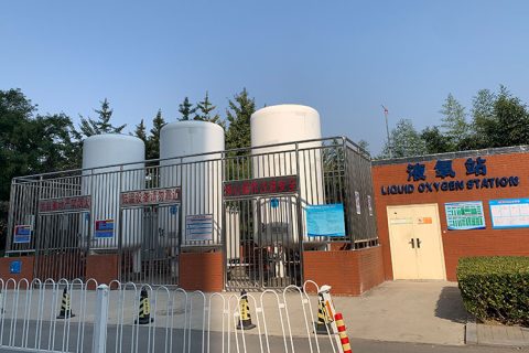 医用液氧站消防防范措施